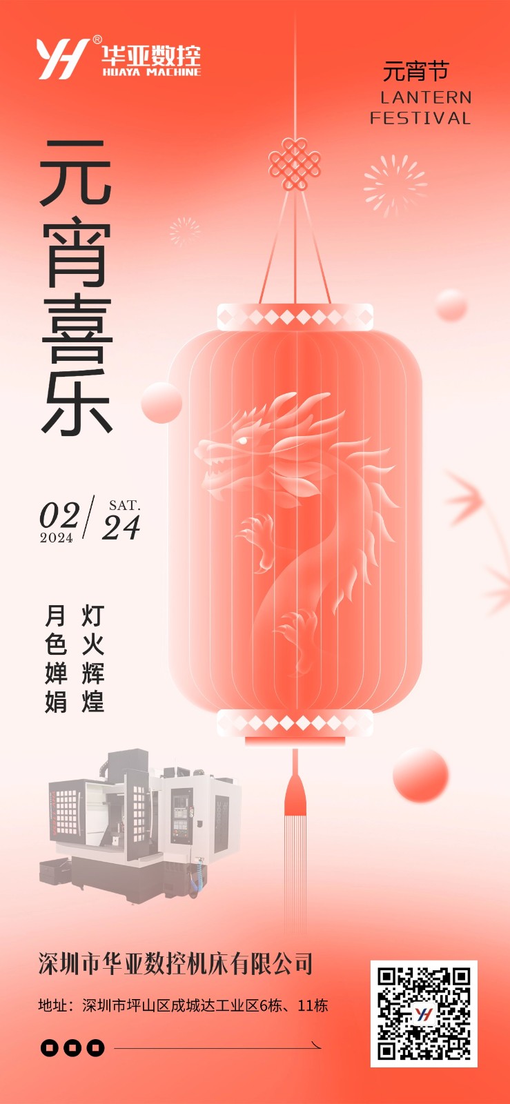 元宵节喜乐.jpg